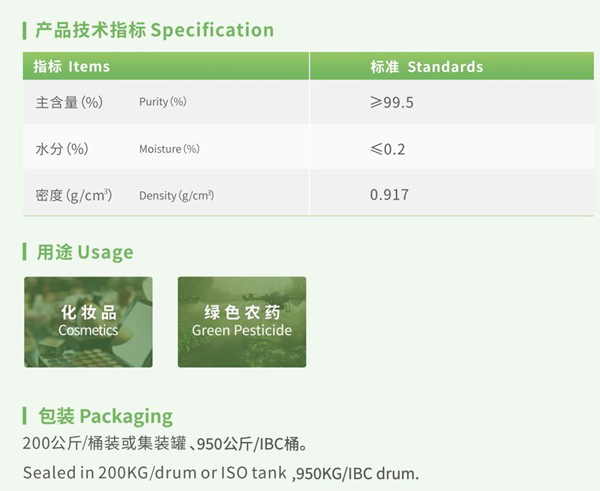 Bio based 1,2-pentanediol, 1,2-pentanediol manufacturer, bio based new material production